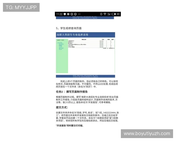 博奥体育官方网站入口账号登录遇到问题的解决方案与技术支持